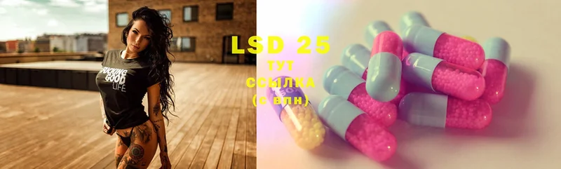 купить закладку  hydra ссылки  LSD-25 экстази ecstasy  Борисоглебск 